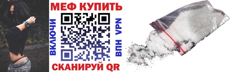 наркошоп  Давлеканово  МЯУ-МЯУ mephedrone 